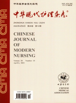 中華現代護理雜志訂閱